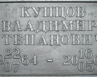 Табличка ритуальная